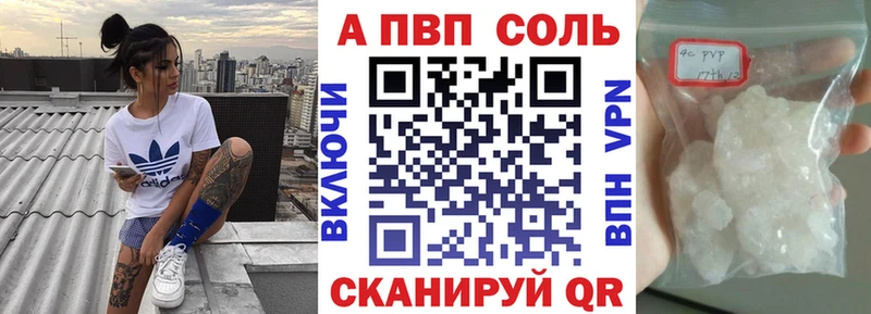 Alpha PVP Соль  Жирновск 
