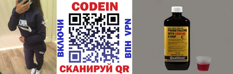 Кодеин напиток Lean (лин) купить наркотик Жирновск