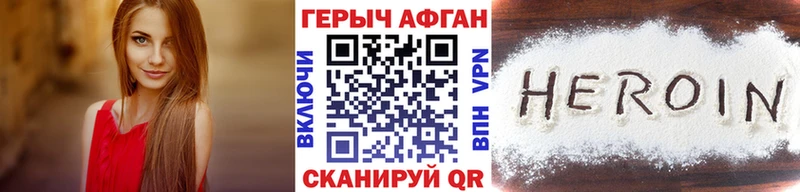 Героин афганец  МЕГА зеркало  Жирновск 