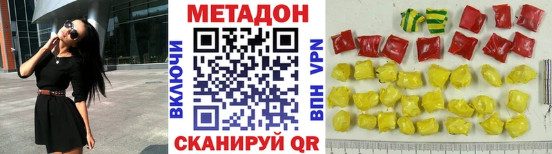 МЕТАДОН VHQ Жирновск